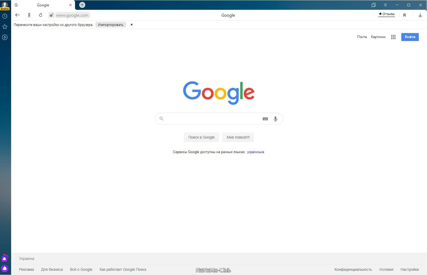 Активация Яндекс.Браузер 20.9.3.136 Portable by rsloadNET master
