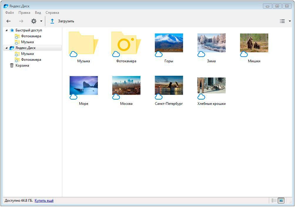 Активация Яндекс.Диск 3.0.5.2312 Portable by Sitego