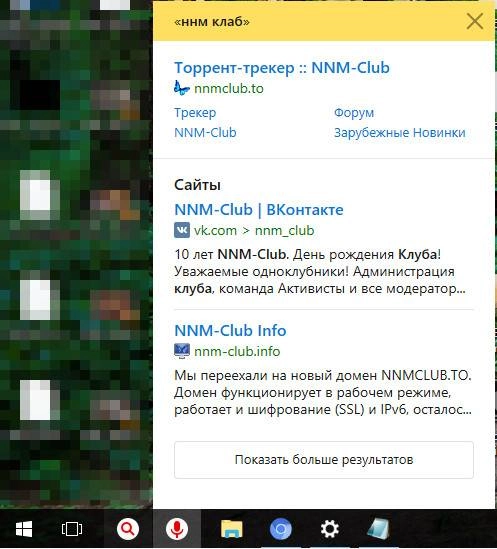 Активация Яндекс.Строка 3.0.5419.0