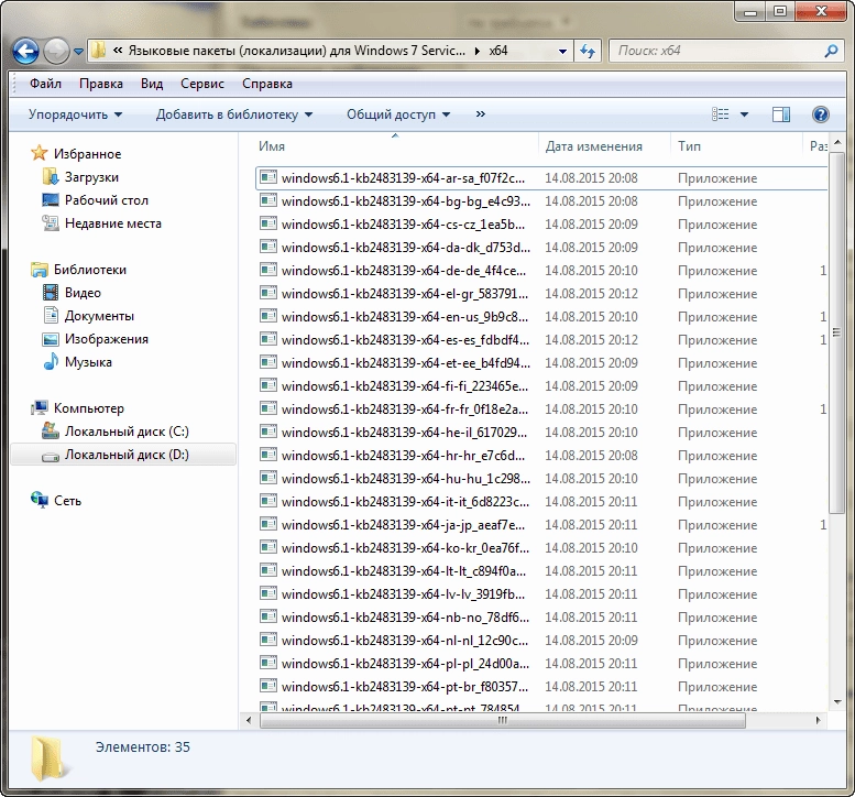 Активация Языковые пакеты для Windows 7 SP1 ро 6
