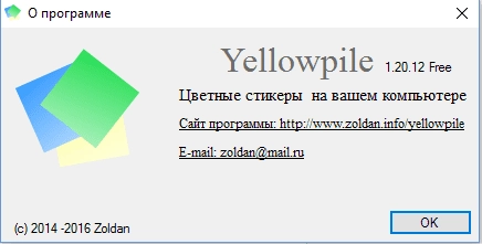 Активация Yellowpile 1.20.12 + Portable
