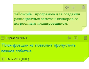 Активация Yellowpile 2.53.31.763 + Portable