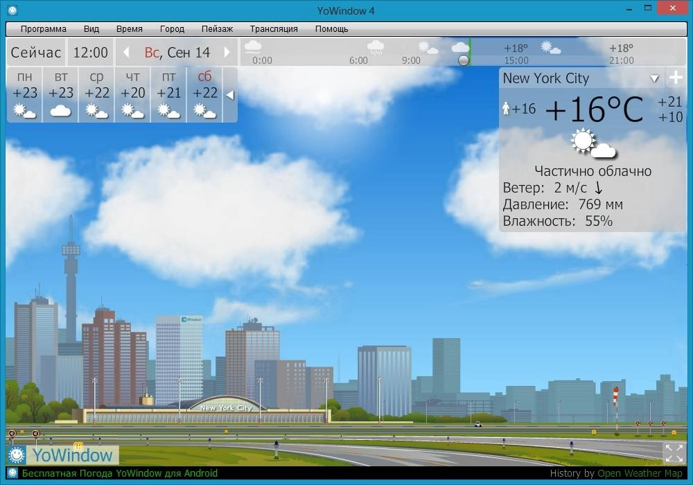 Активация YoWindow Unlimited Edition 4 Build 3 RC
