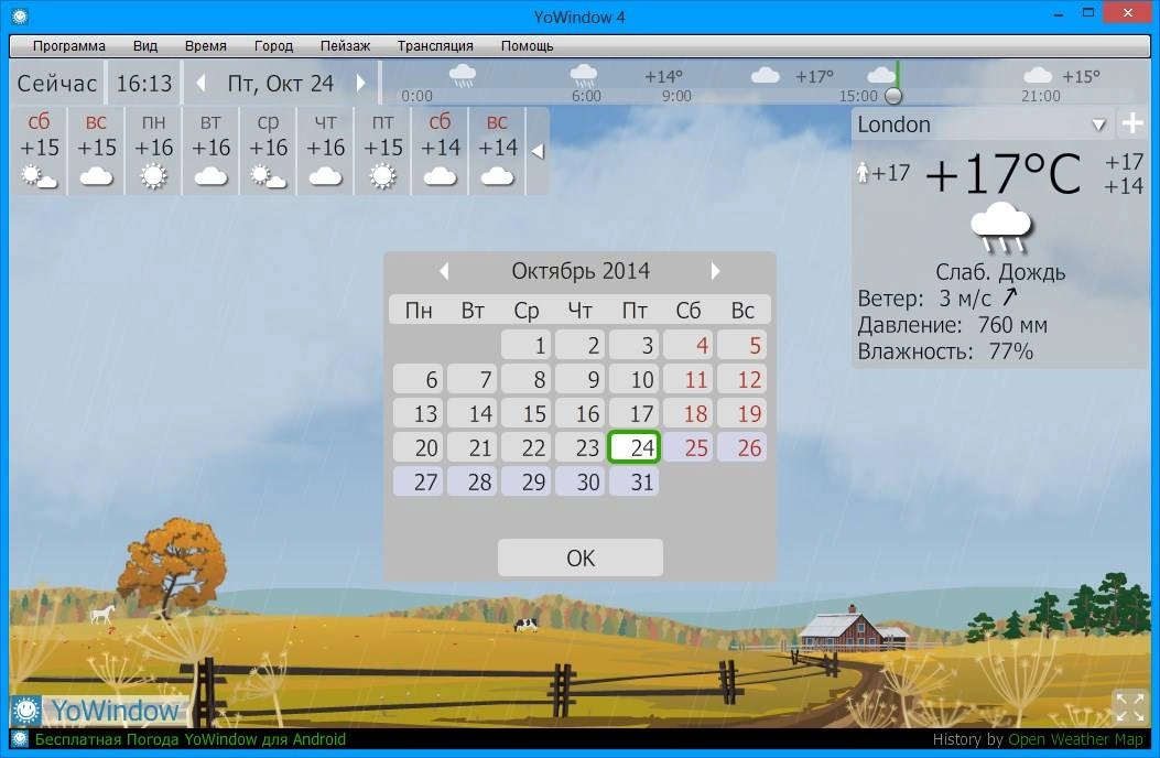 Активация YoWindow Unlimited Edition 4 Build 7 RC