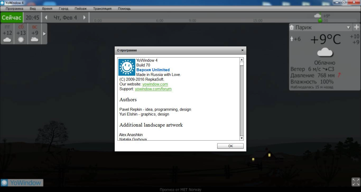 Активация YoWindow Unlimited Edition 4 Build 70 Final
