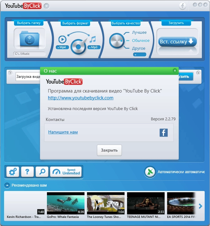 Активация YouTube By Click Premium 2.2.143 RePack by TryRooM