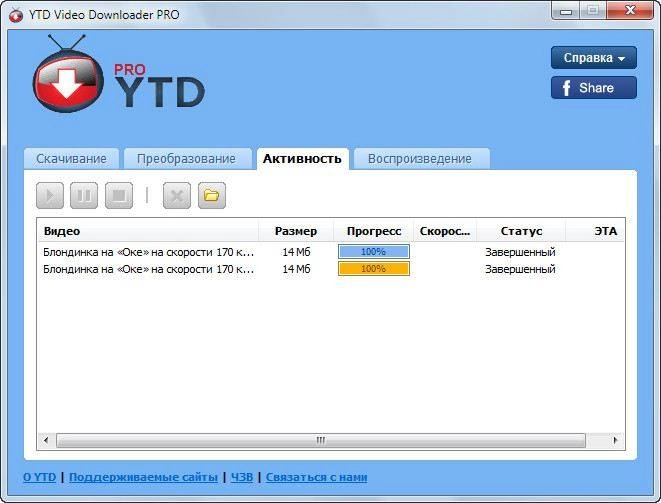 Активация YouTube Video Downloader PRO 4.9.2 Portable by PortableWares
