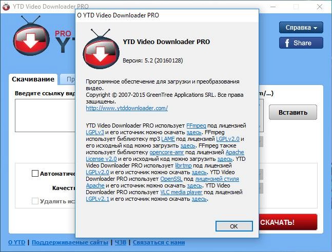 Активация YouTube Video Downloader PRO 5.2 Portable by PortableWares