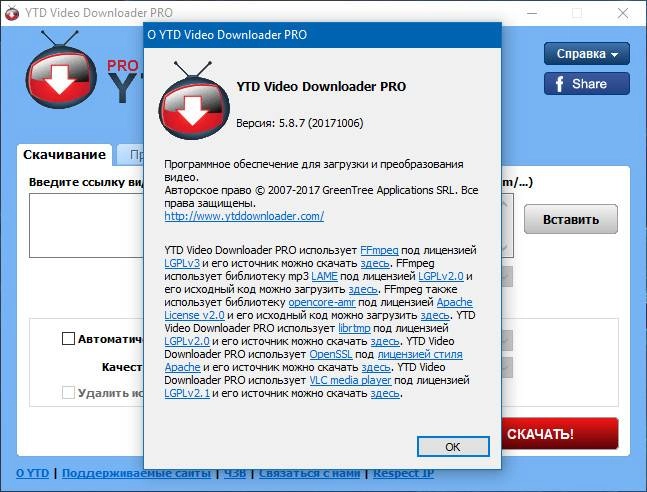 Активация YouTube Video Downloader PRO 5.9.5 RePack by вовава