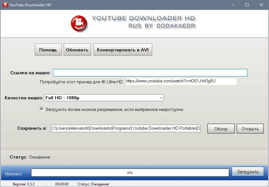 Активация Youtube Downloader HD 4.2 RePack by 9649