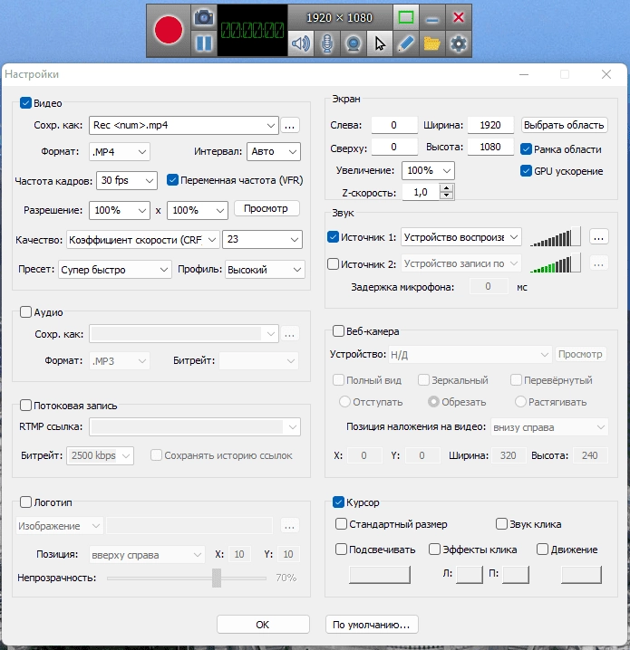 Активация ZD Soft Screen Recorder 12.0.3 RePack by Dodakaedr