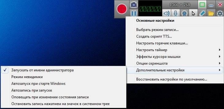 Активация ZD Soft Screen Recorder 12.0.3 RePack by elchupacabra