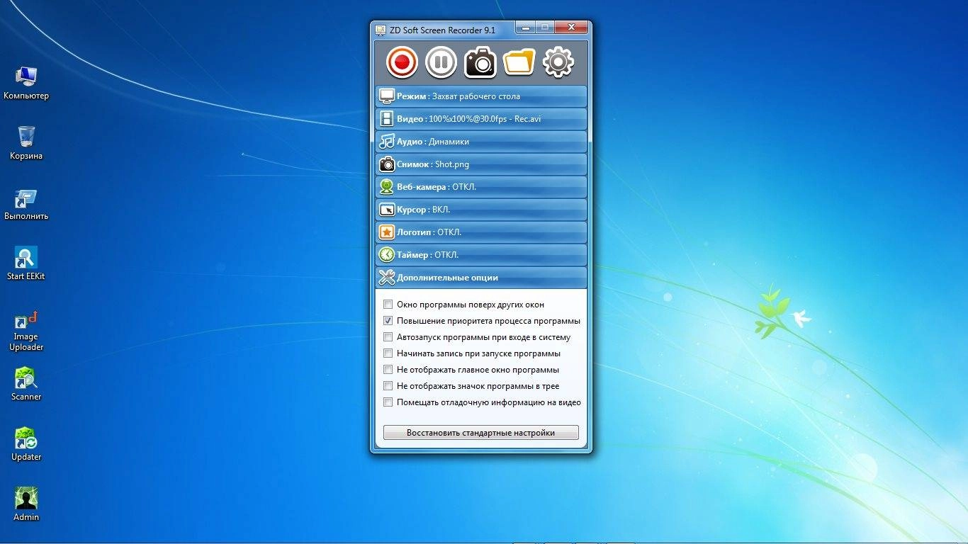 Активация ZD Soft Screen Recorder 9.1.0.0 Portable by CheshireCat