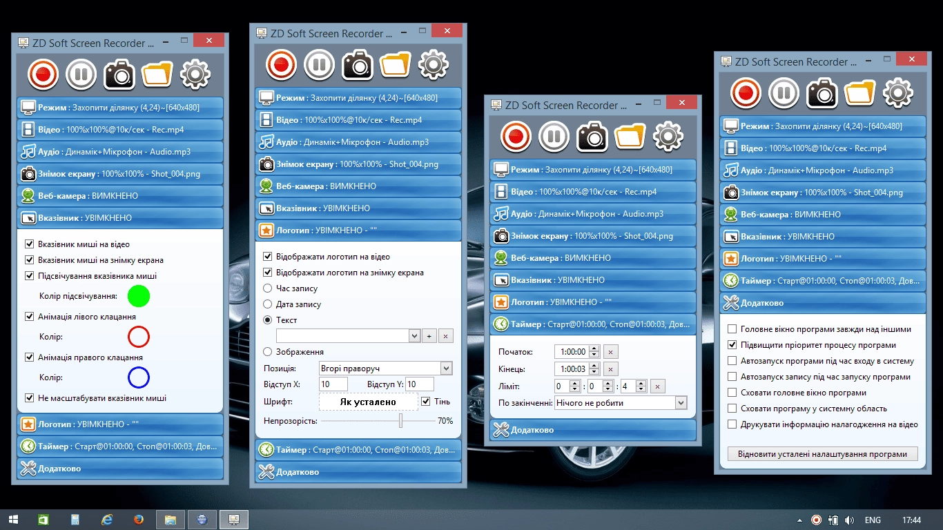 Активация ZD Soft Screen Recorder 9.3