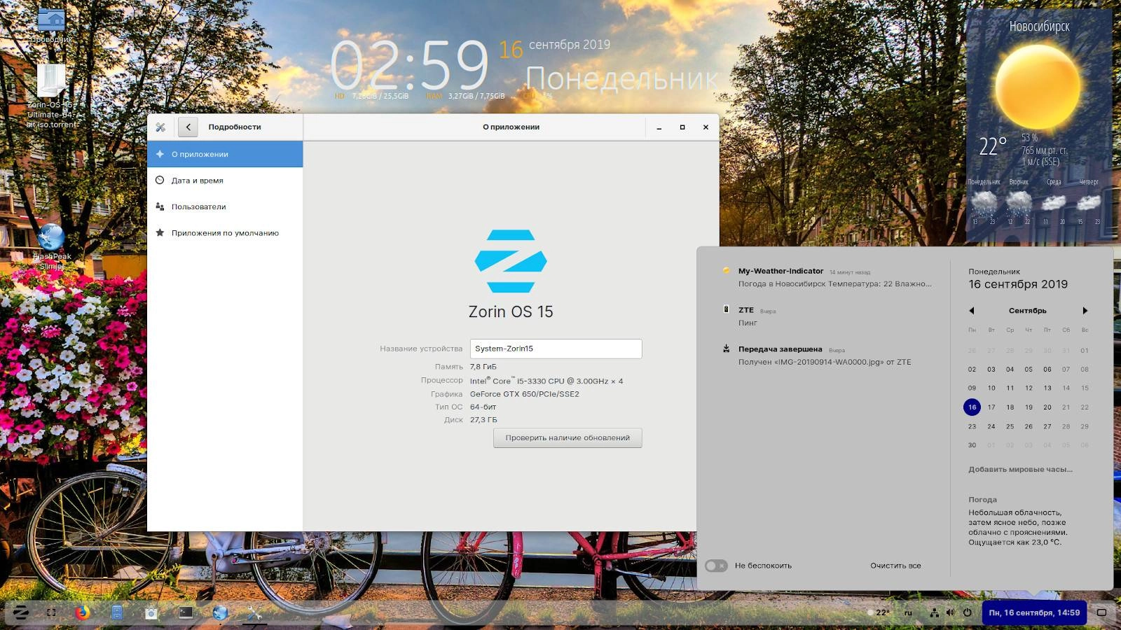 Активация ZORIN OS Core 15 1xDVD