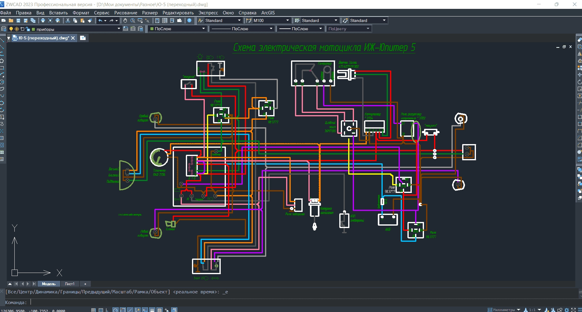 Активация ZWCAD SP2 Professional