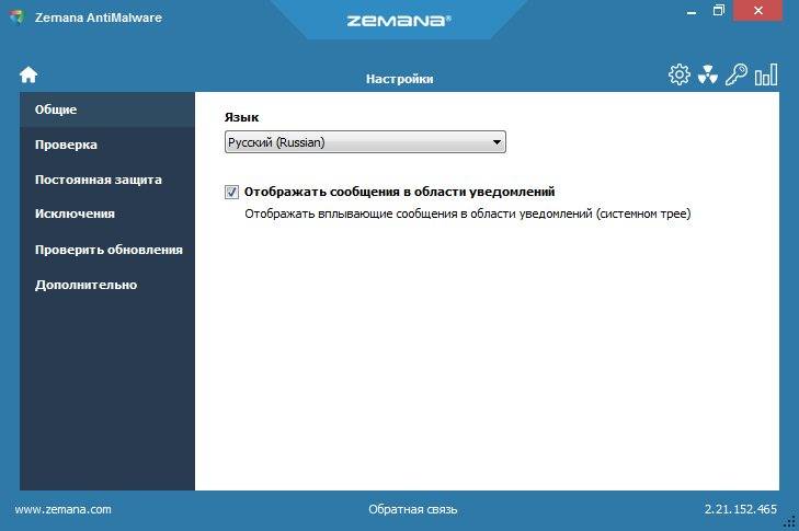 Активация Zemana AntiMalware Premium 2.21.2.465 RePack by D!akov