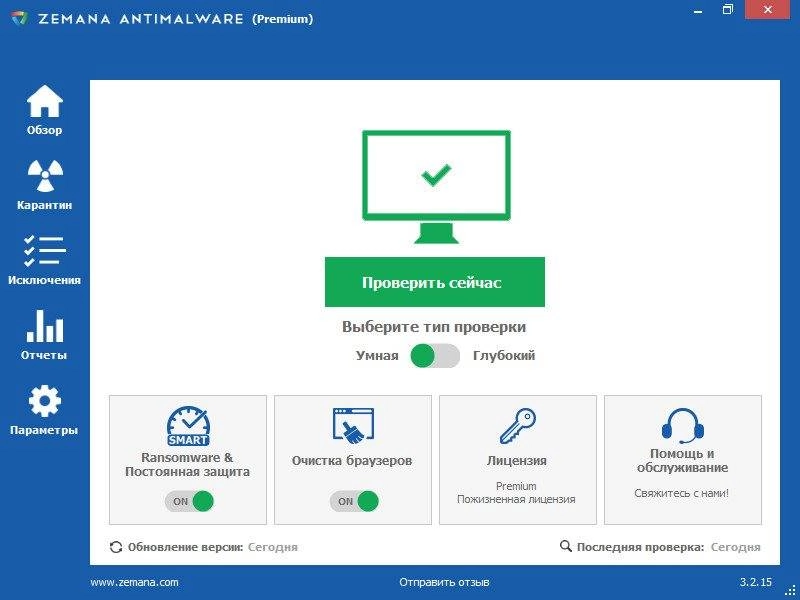 Активация Zemana AntiMalware Premium 3.2.15