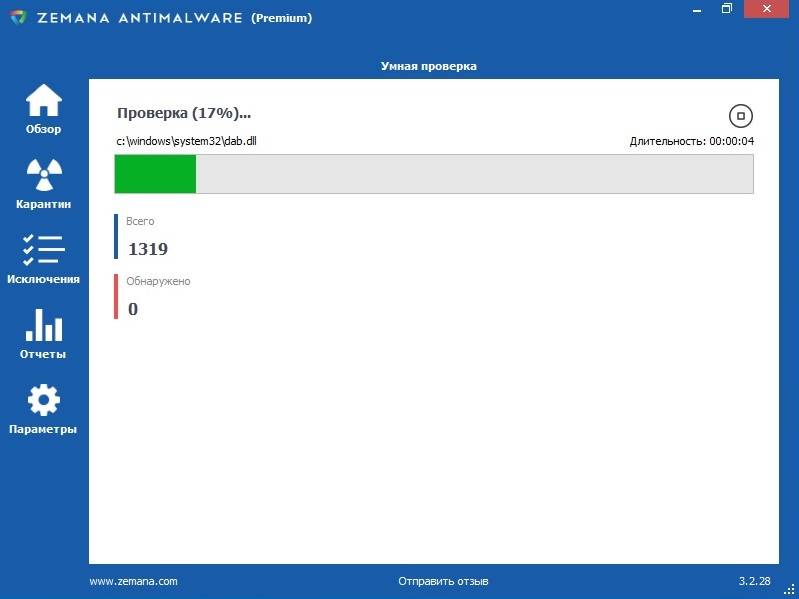 Активация Zemana AntiMalware Premium 3.2.28.0 RePack by Umbrella Corporation