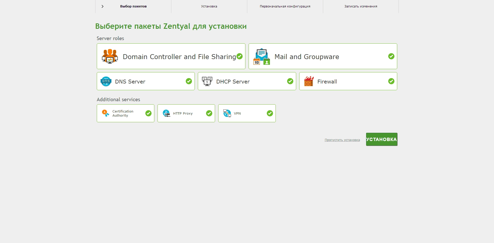 Активация Zentyal Server 5.0 1xDVD