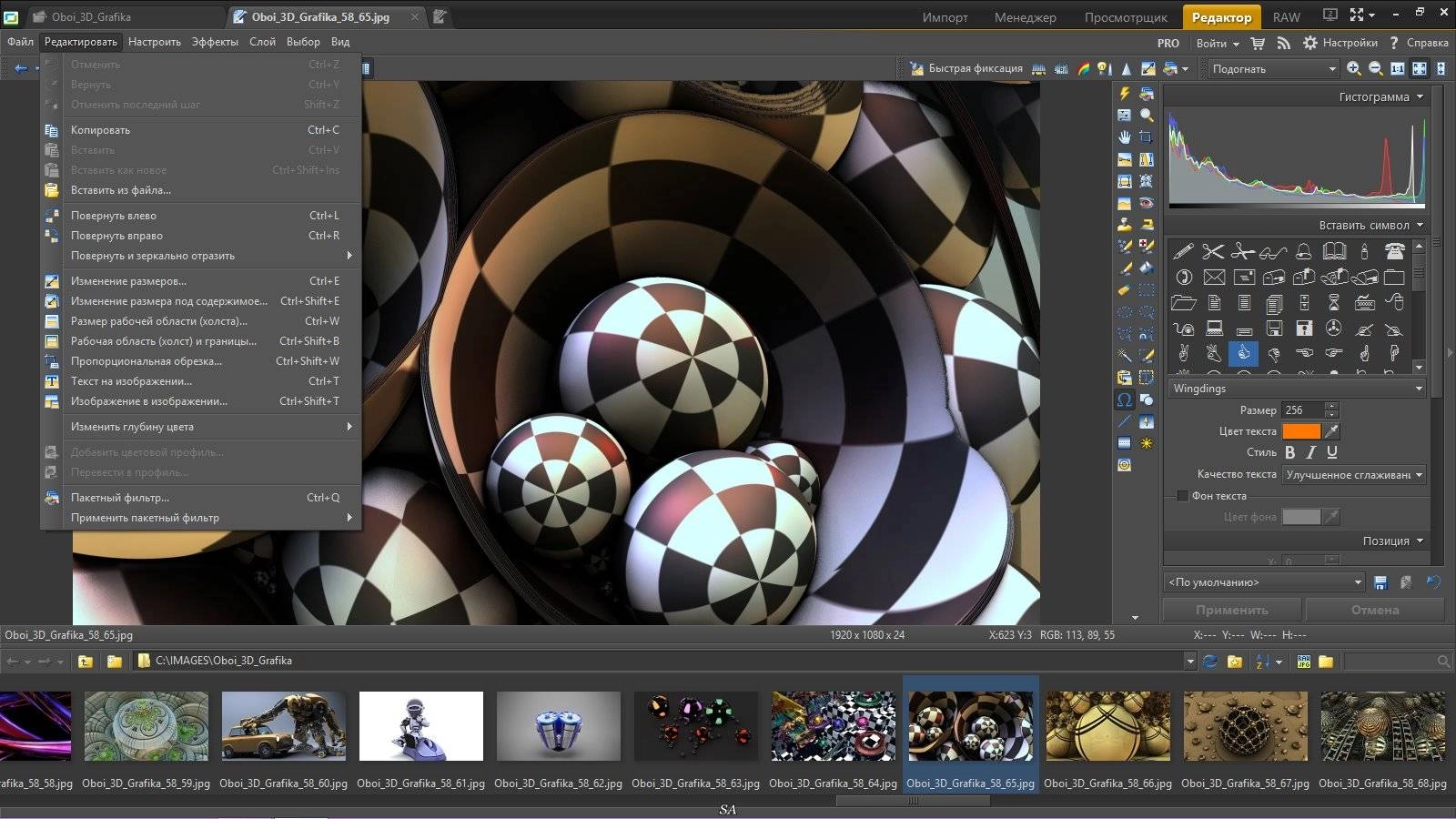 Активация Zoner Photo Studio Professional 17 Build 6