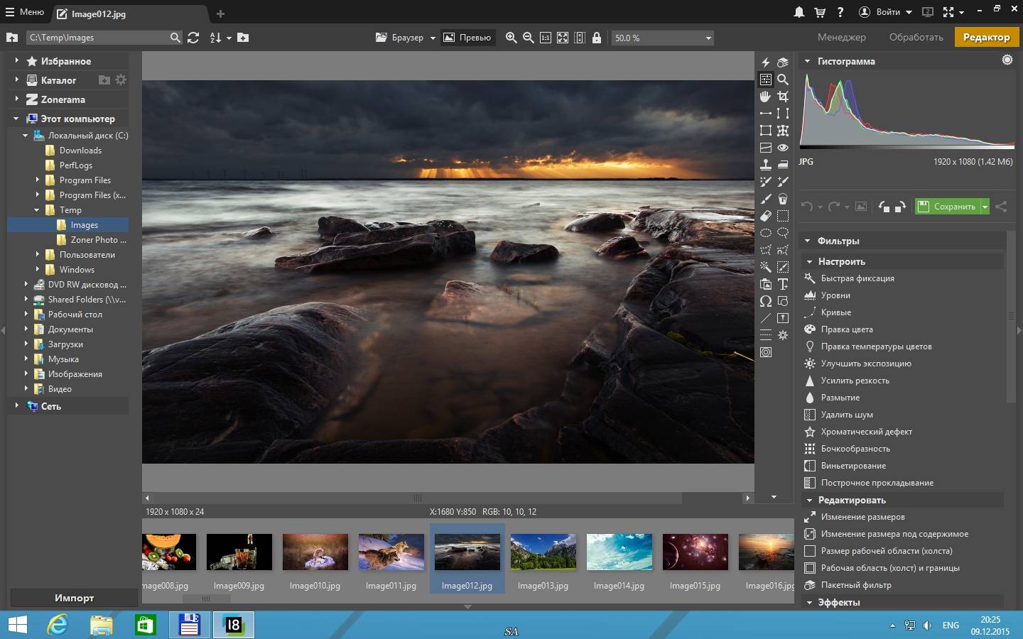 Активация Zoner Photo Studio Professional 18 Build 6 RePack by KpoJIuK