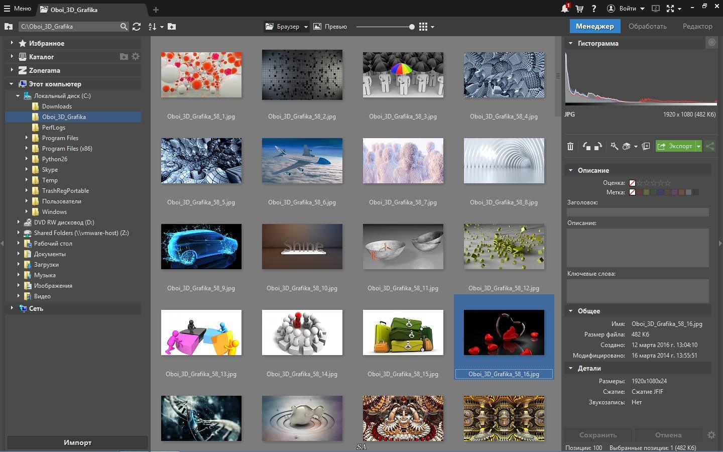 Активация Zoner Photo Studio Professional 18 Build 7 RePack by KpoJIuK