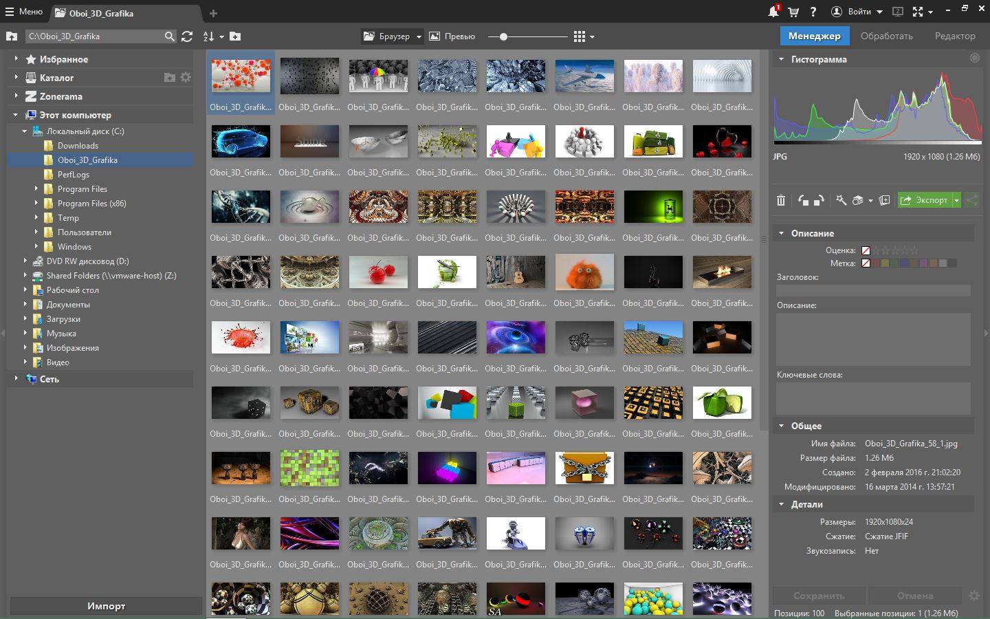 Активация Zoner Photo Studio Professional 18 Build 8 DC 01.02.2016 RePack by KpoJIuK