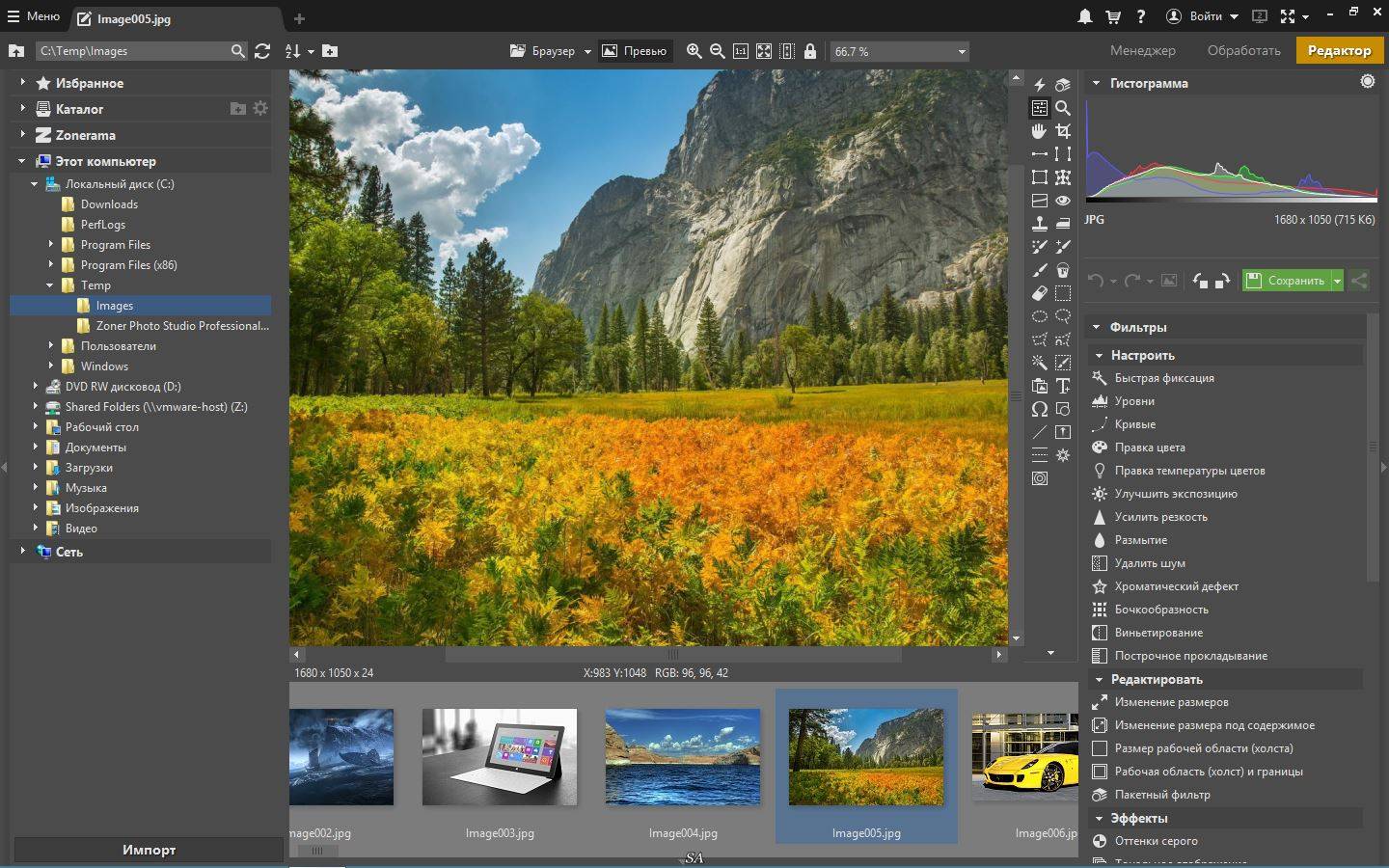 Активация Zoner Photo Studio Professional 18 Build 8 RePack by KpoJIuK