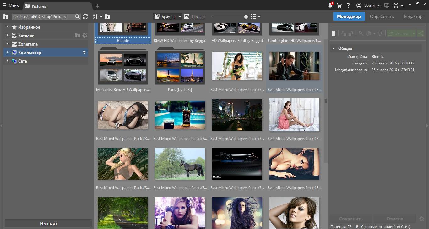 Активация Zoner Photo Studio Professional 18 Build 8