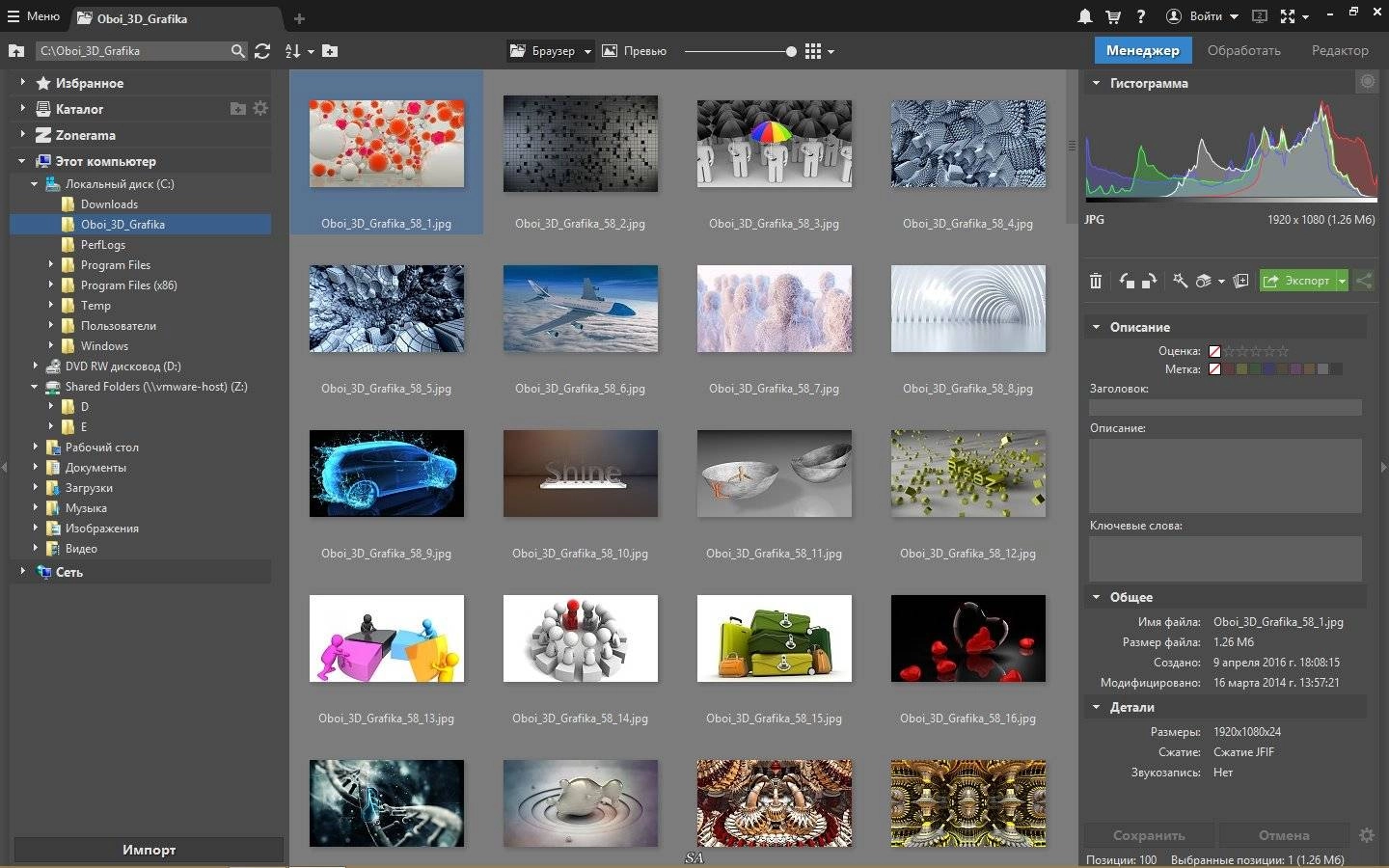 Активация Zoner Photo Studio Professional 18 Build 9 RePack by KpoJIuK