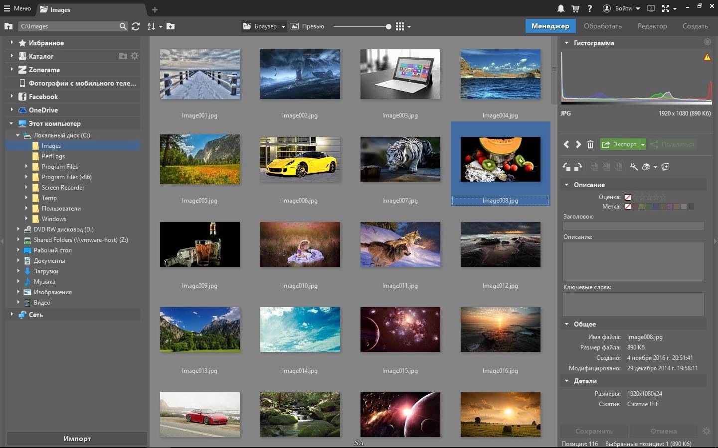 Активация Zoner Photo Studio X 19.1610.2.7 RePack by KpoJIuK