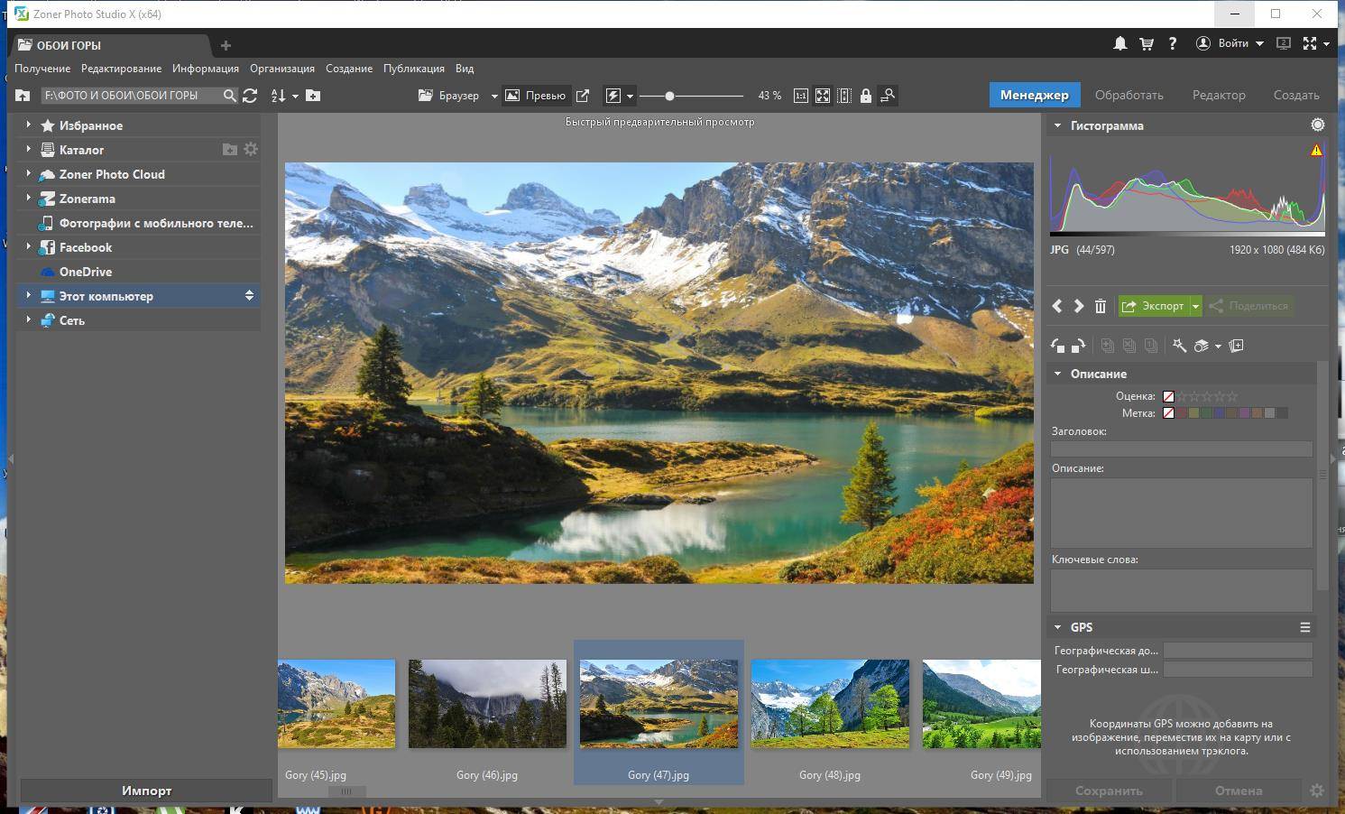 Активация Zoner Photo Studio X 19.2103.2.311 RePack by Dodakaedr