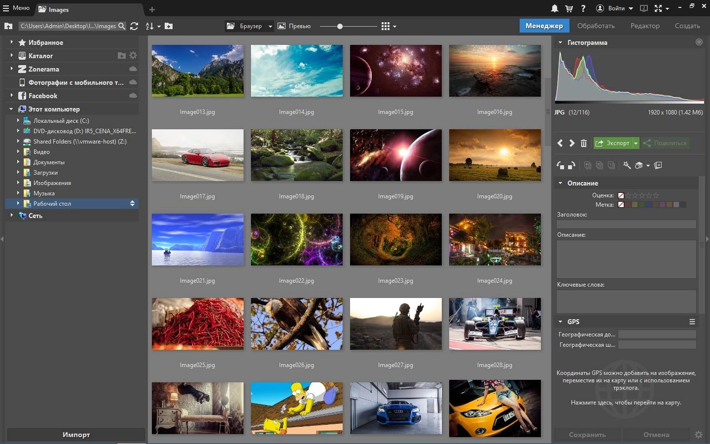 Активация Zoner Photo Studio X 19.2309.2.501 RePack by KpoJIuK