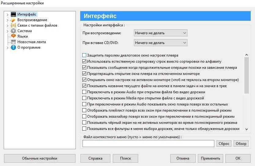 Активация Zoom Player MAX 20.1.0 Build RePack by TryRooM