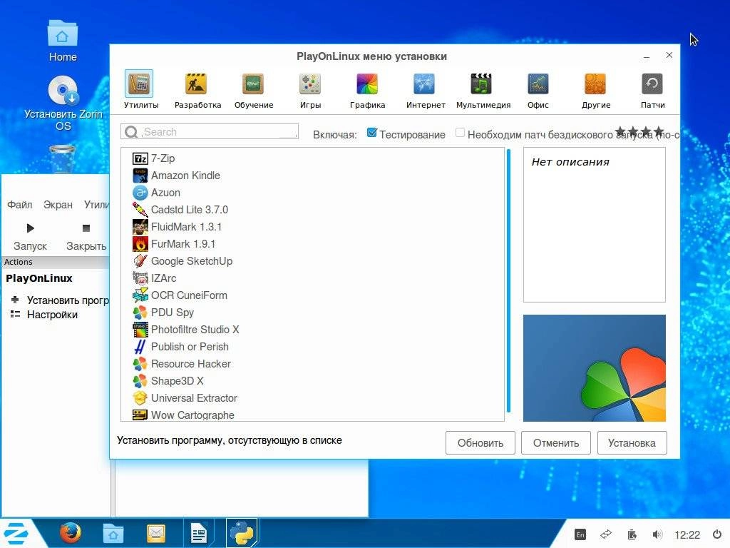 Активация Zorin OS 10.0 
