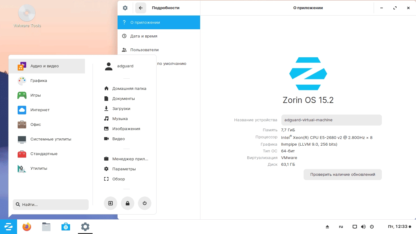 Активация Zorin OS 15.2 Ultimate/Ultimate-Lite 3xDVD