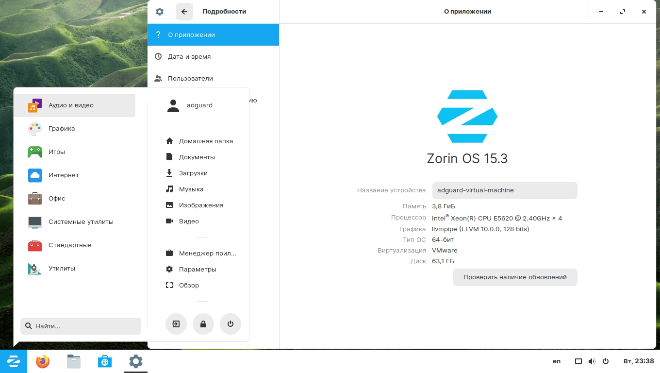 Активация Zorin OS 15.3 Ultimate/Ultimate-Lite 3xDVD