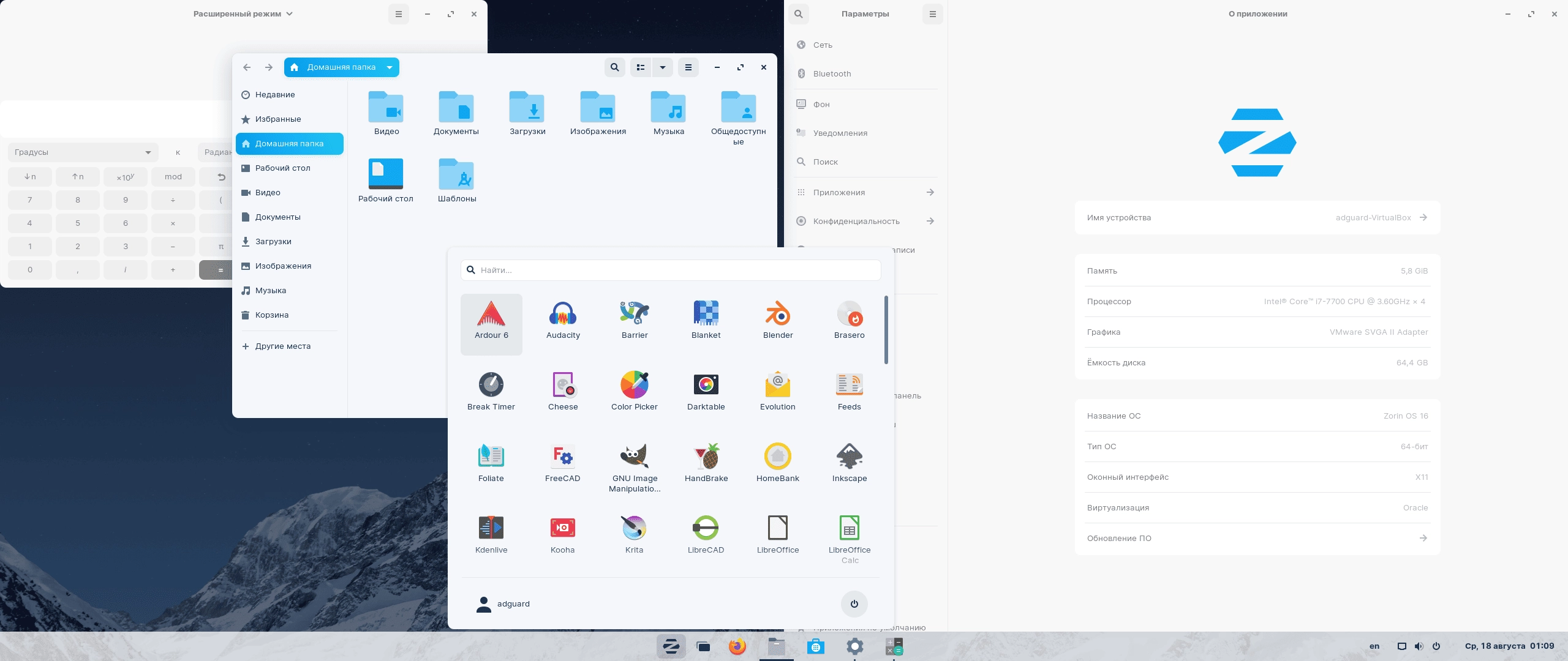 Активация Zorin OS 16 Pro 1xDVD