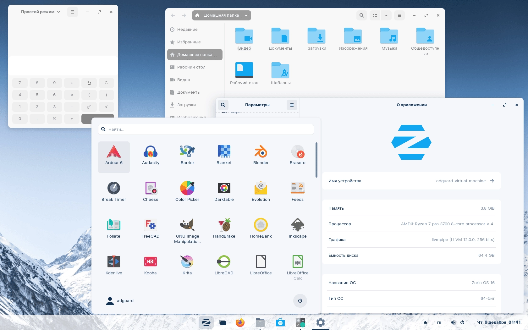 Активация Zorin OS 16 Pro/Pro Lite 2xDVD