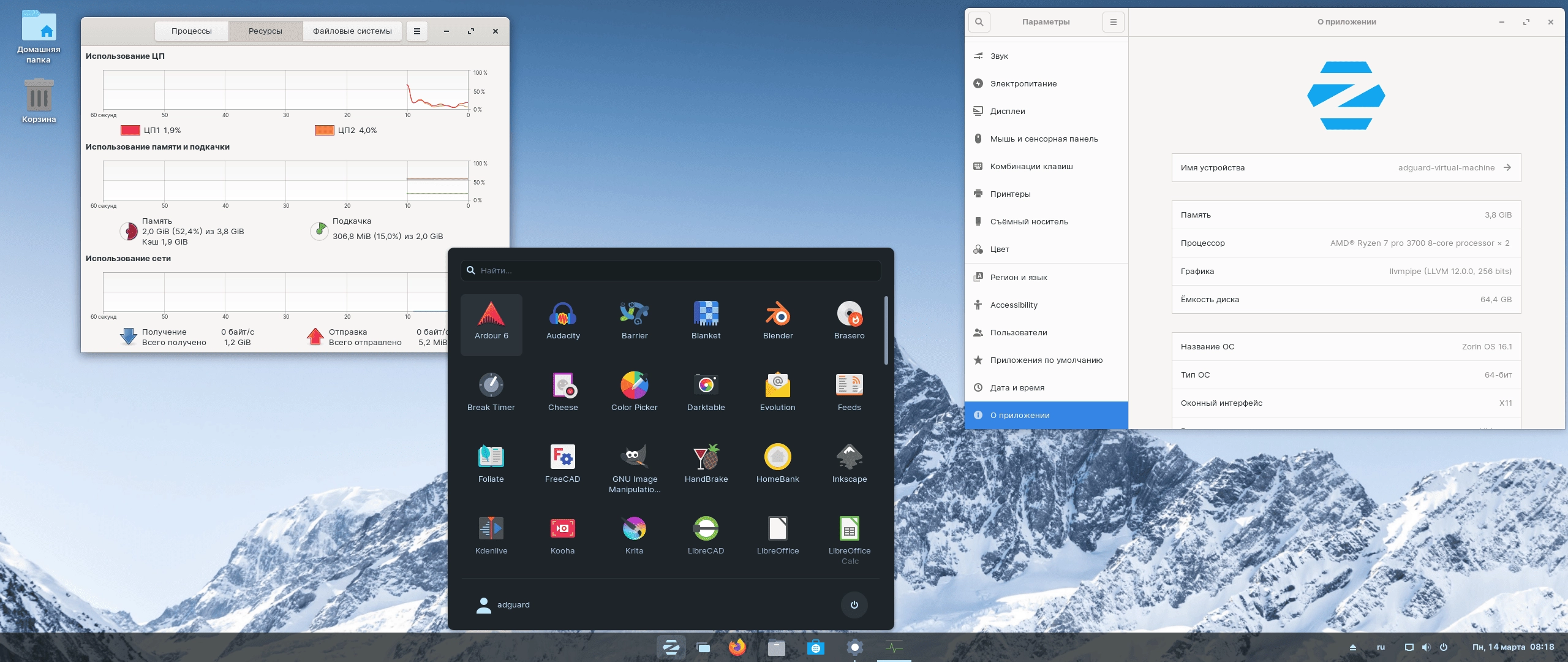 Активация Zorin OS 16.1 Pro/Pro Lite 2xDVD