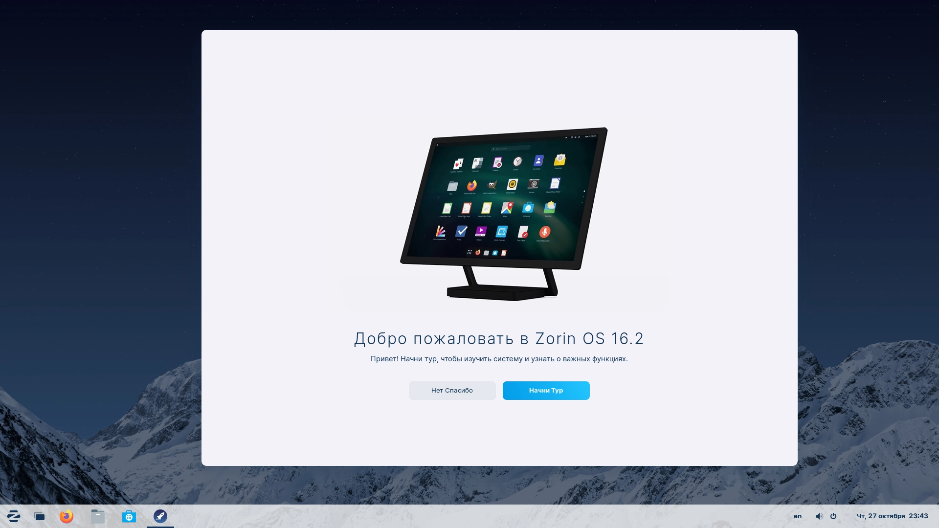 Активация Zorin OS 16.2 Pro/Pro Lite 2xDVD