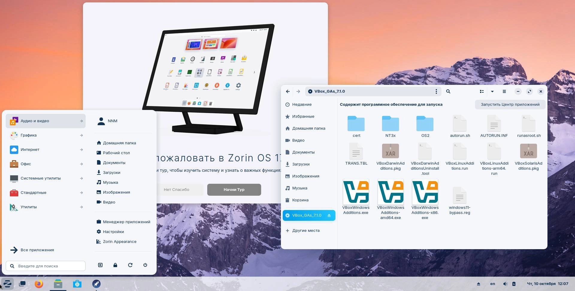 Активация Zorin OS 17.2 Pro / Pro Lite / Core / Lite / Edu 5xDVD
