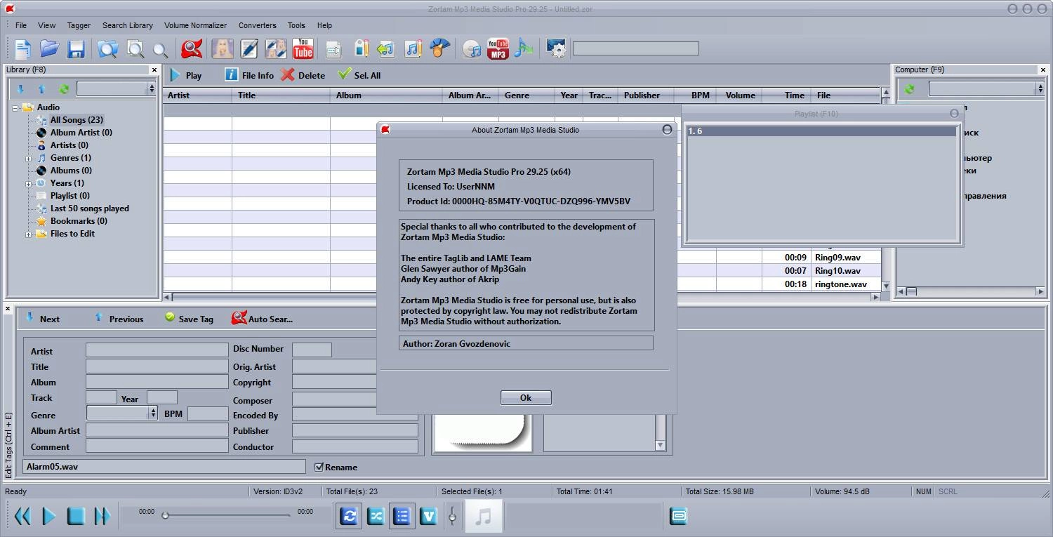 Активация Zortam Mp3 Media Studio Pro 29.25
