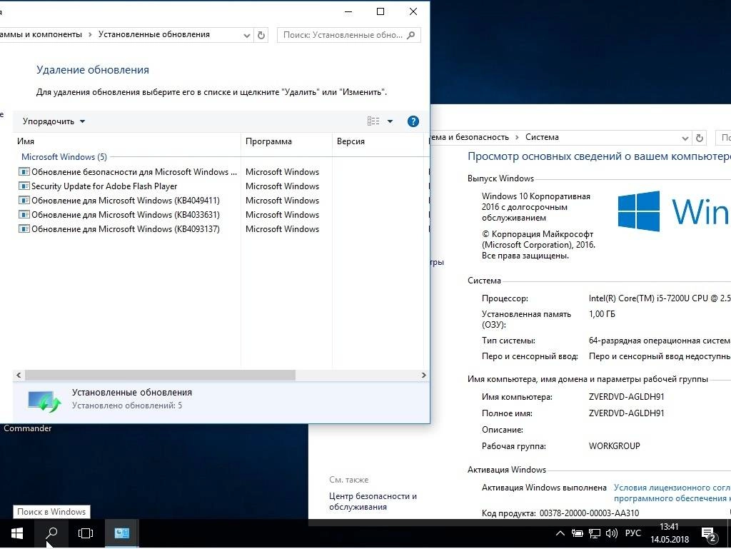 Активация Zver Windows 10 Enterprise LTSB x64 v2018.5