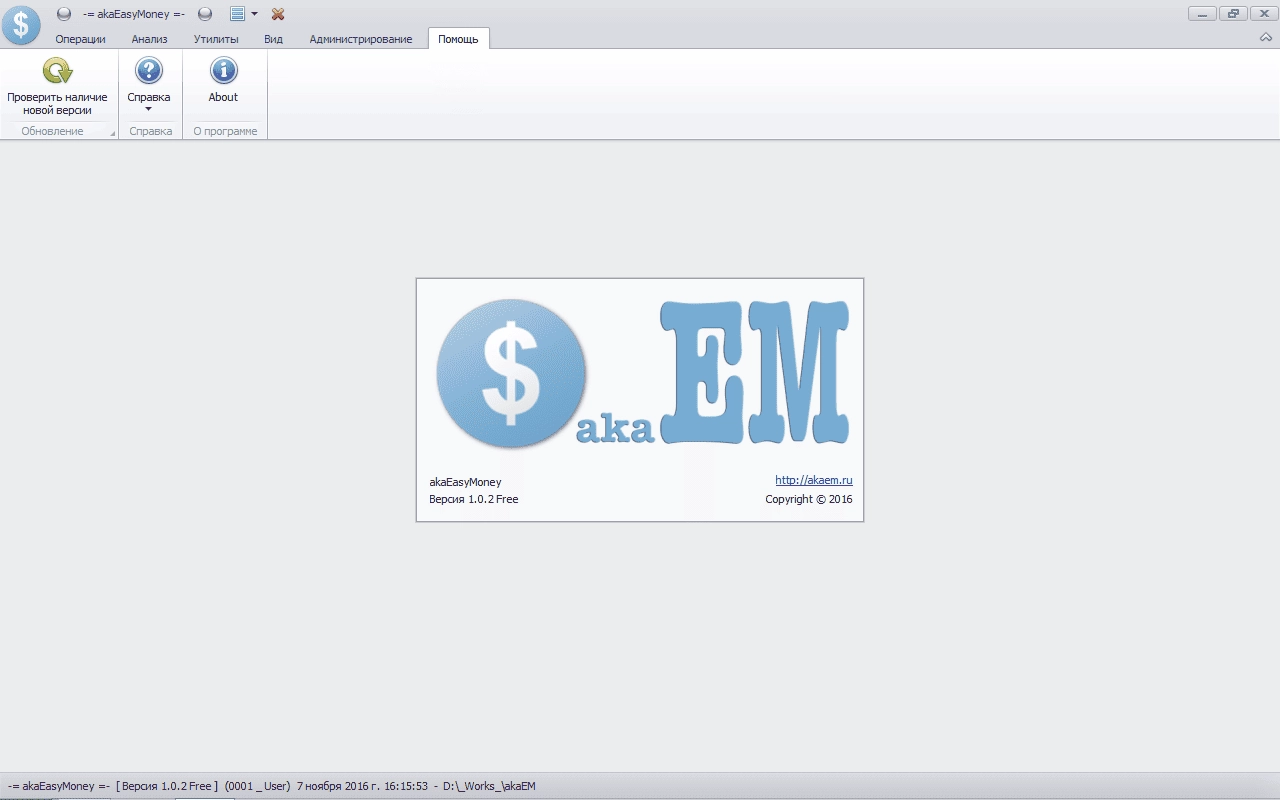 Активация akaEasyMoney 1.0.2 Portable