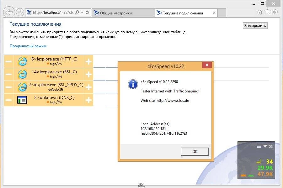 Активация cFosSpeed 10.22 Build 2290 Final RePack by KpoJIuK