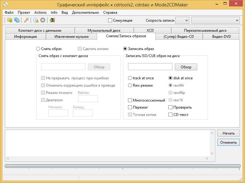 Активация cdrtfe 1.5.6 + Portable