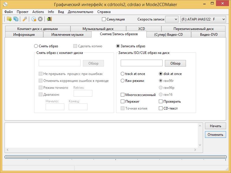 Активация cdrtfe 1.5.8 + Portable