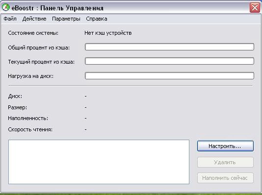 Активация eBoostr Pro 4.5.0.575